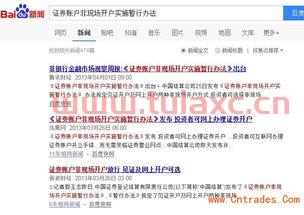 证券开户哪家手续费低