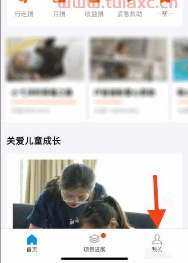 联合国儿童基金会停止月捐
