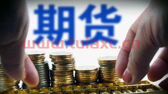期货9万赚5000万