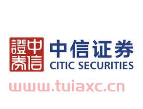 中信证券