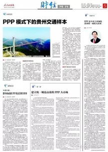 社会资本是什么意思