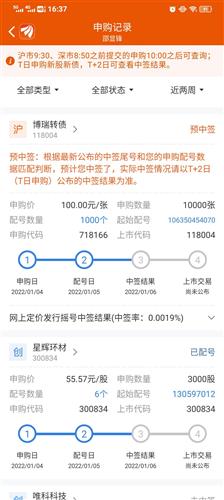为什么中签比上签好
