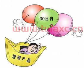 短期理财