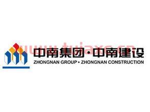 中南建设集团
