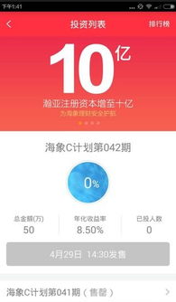 海象理财安全吗