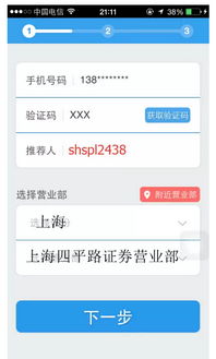 国泰君安 佣金