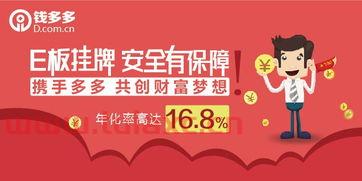钱多多论坛