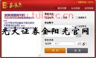 光大证券佣金现在是多少