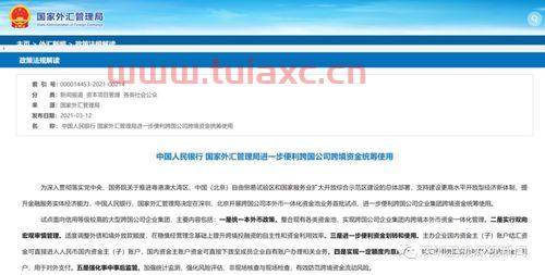 深圳外管局