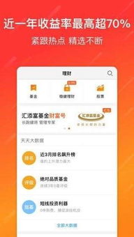 天天基金app可靠吗