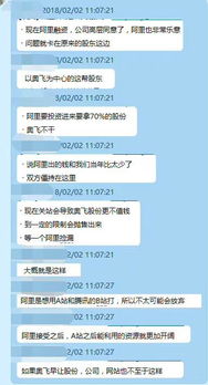 A站被曝拖欠工资