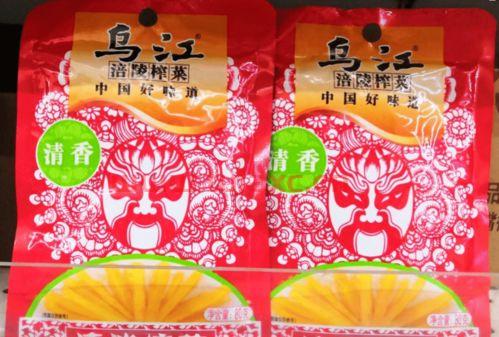 涪陵榨菜股吧