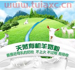陕西羊奶粉骗老人
