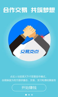新浪微操盘