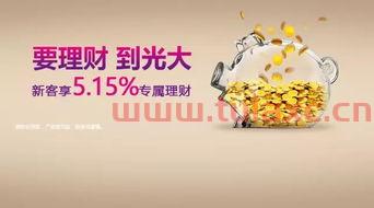 60天理财