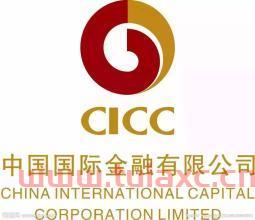 中国国际金融股份有限公司