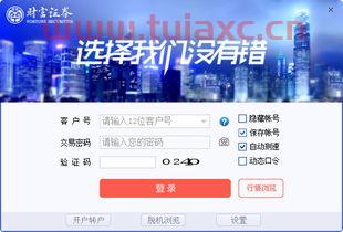 财富证券官网