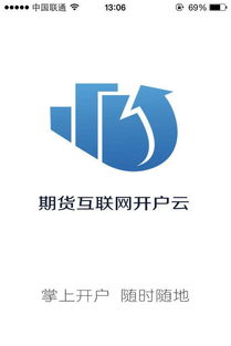 期货开户云