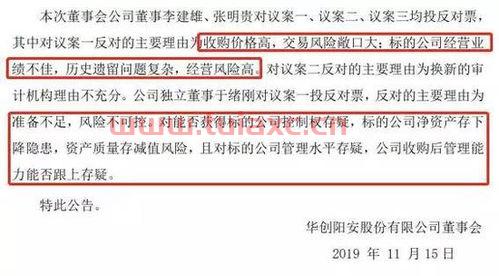 华创阳安股吧