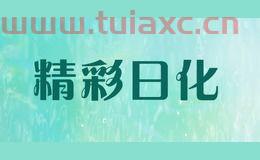 仁和匠心