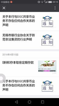 dgc共享币