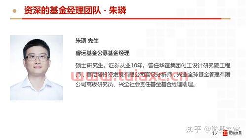 睿远基金