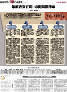 富国天惠精选成长