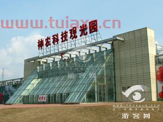 神农科技