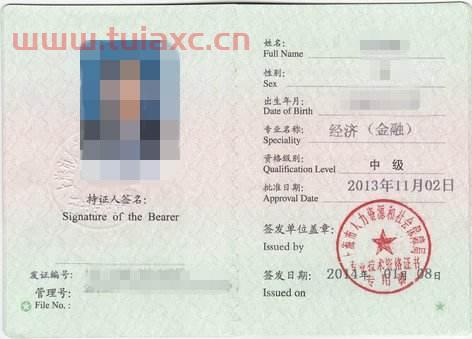 证券从业资格证考什么中级经济师考了金融