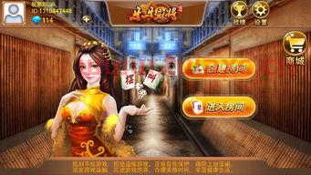 小甘麻将摆叫陇南下载