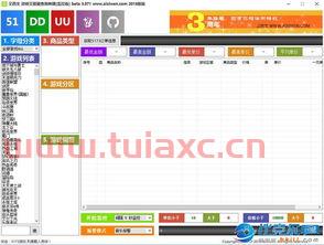 交易量查询