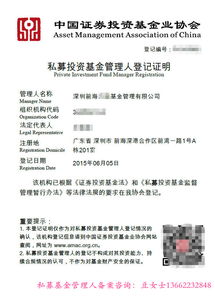 基金业协会备案