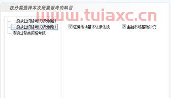 证券资格从业证考试报名官网网址是什么呢