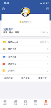 新手如何买基金如何开户