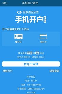 证券基金开户有风险吗