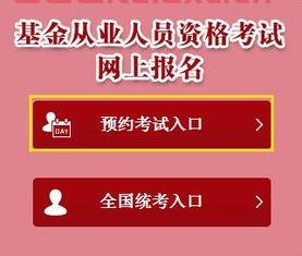 中国证券基金业投资协会官网报名入口
