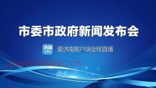 今天济南刚刚发生的新闻