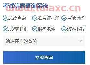 2021基金考试报名官网登录
