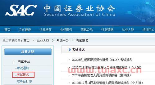 证券从业资格考试2022年报名时间官网查询成绩