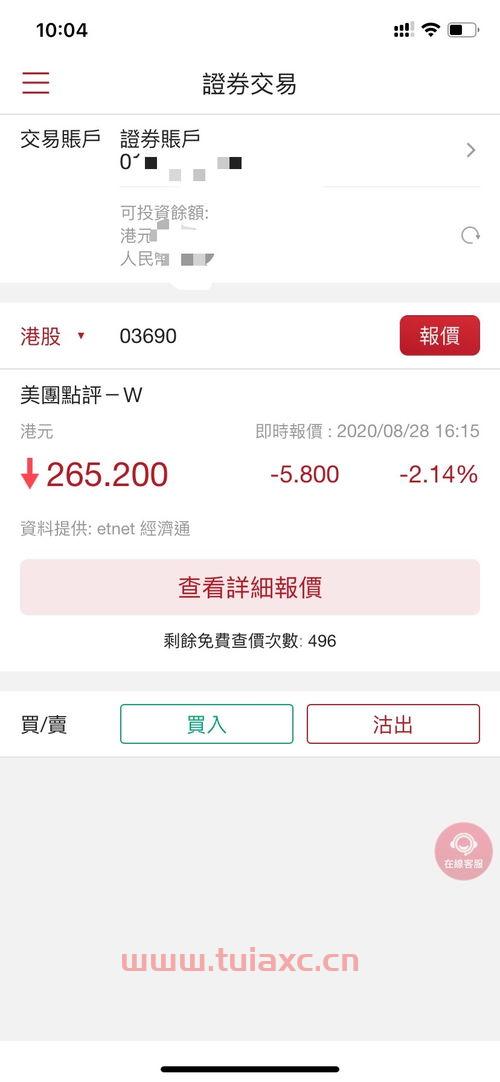 香港银行买股票手续费