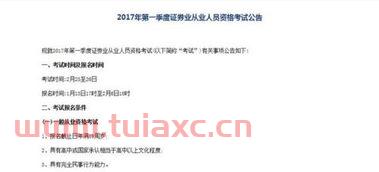 高中生能考证券从业资格证吗