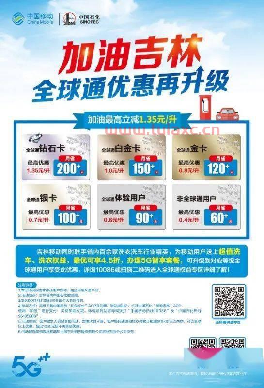 中国移动通信套餐大全