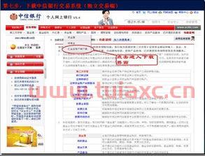 中信证券自助开户流程