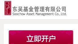 东吴基金
