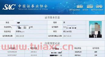 高中学历能考证券从业资格证吗文章