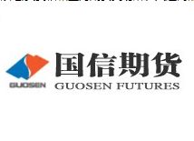 国信期货官网