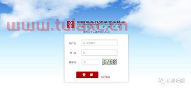 基金业协会培训平台官网登录手机版
