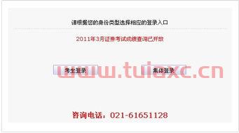证券从业资格查询网官网网址