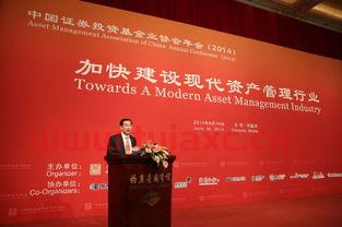 基金业协会会长办公会