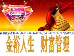 平安分红